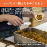 牛タン入り贅沢ワインに合うカレーパン8個入｜名古屋金賞カレーパンお取り寄せ通販専門店ナルミズム13