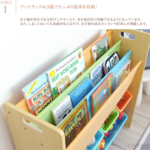 おかたづけ大すき-BOOK＆TOY-こどもと暮らし3