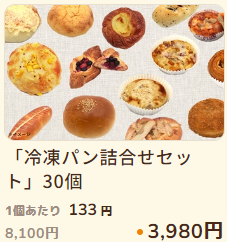 食品の通販商品一覧｜Kuradashiでフードロス・食品ロス削減！5